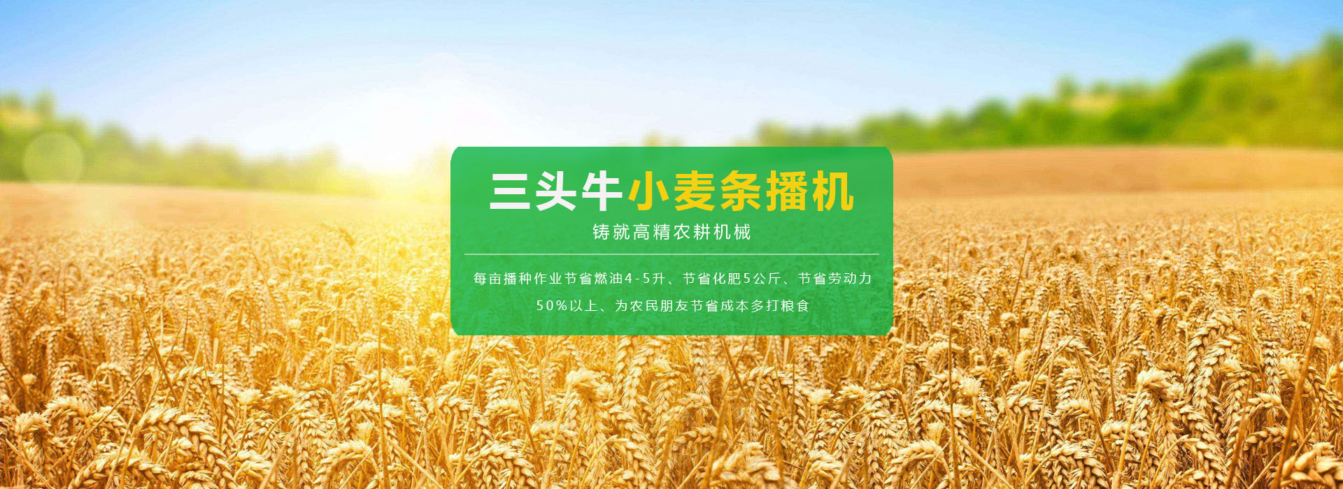 河北三頭牛機械科技有限公司 河北三頭牛機械科技有限公司